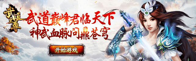 《武道至尊》攻略：如何快速升级翅膀