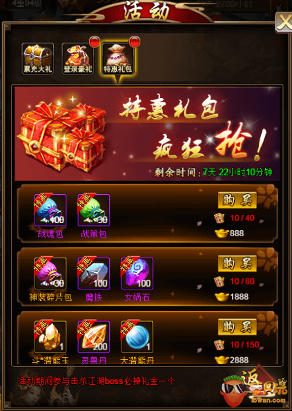 《侠行天下》活动：父亲节活动介绍