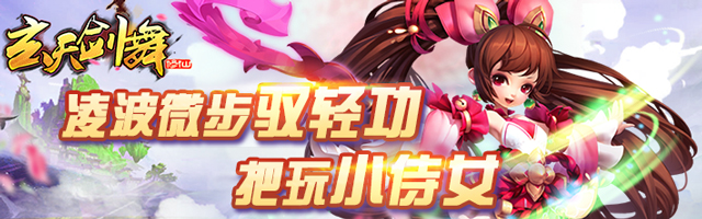 玄天剑舞