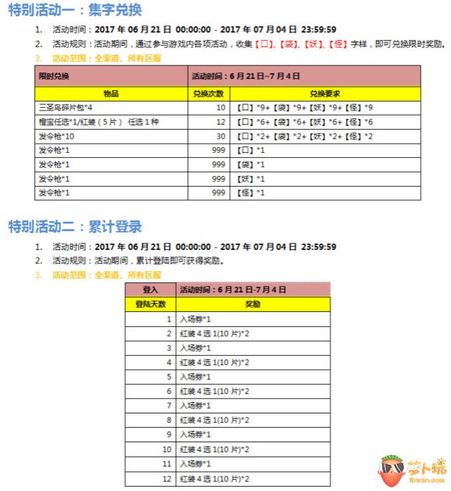《口袋妖怪大师版》活动：建党节和奥林匹克日活动开启