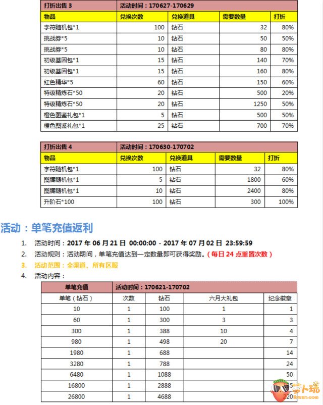《口袋妖怪大师版》活动：建党节和奥林匹克日活动开启
