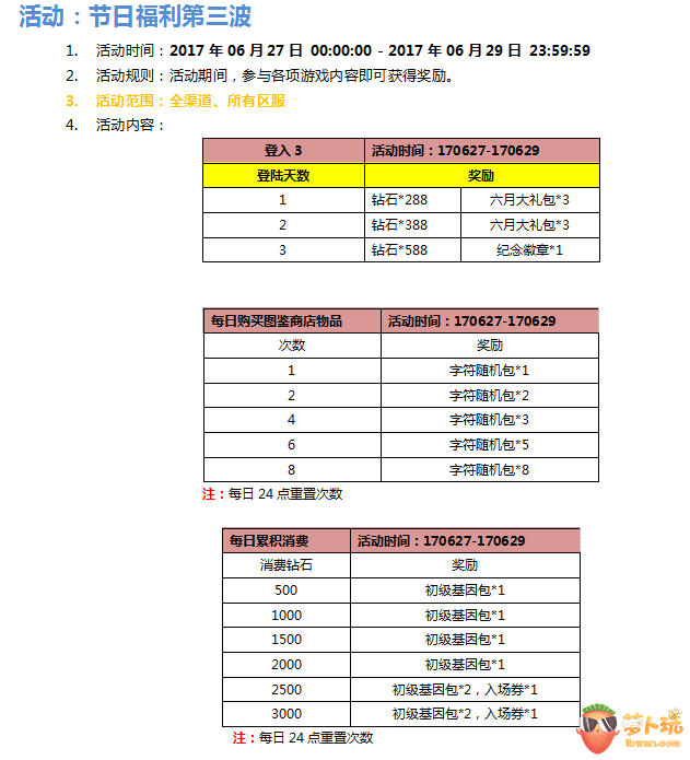 《口袋妖怪大师版》活动：建党节和奥林匹克日活动开启