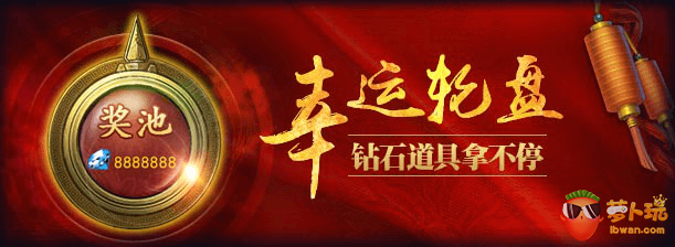 《盛世霸业》活动：6.22日合服暨版本更新活动