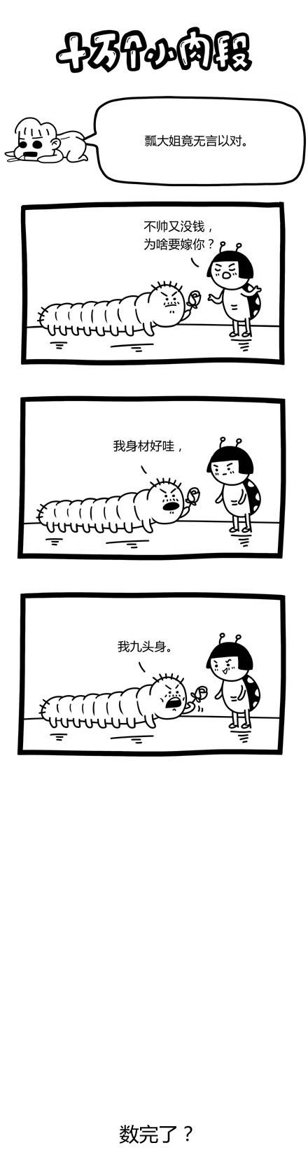 【幽默逗趣021】不可思议！三打白骨精的真相原来是这样