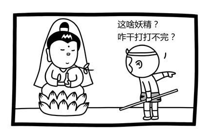 【幽默逗趣021】不可思议！三打白骨精的真相原来是这样