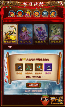《三生三世十里桃花》活动：6.24日活动更新公告