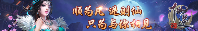 《传奇世界》攻略:翅膀幻化功能