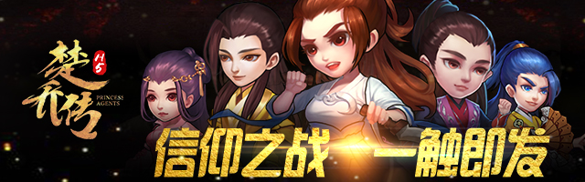 楚乔传