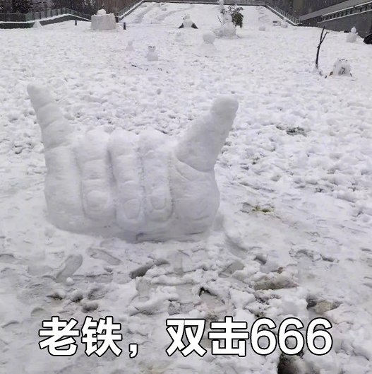 【萝卜笑刊50】这么不正经的雪人你见过吗？