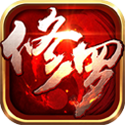 修罗武神h5游戏礼包